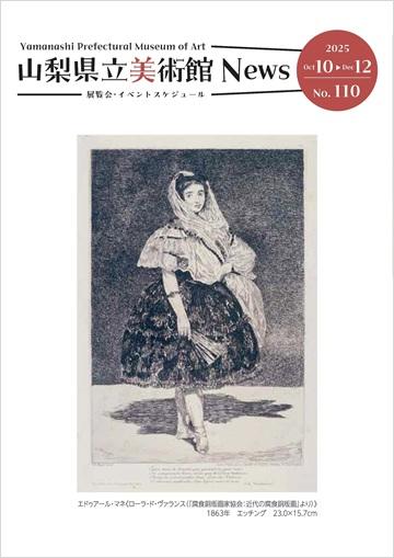 News.No.110.jpg